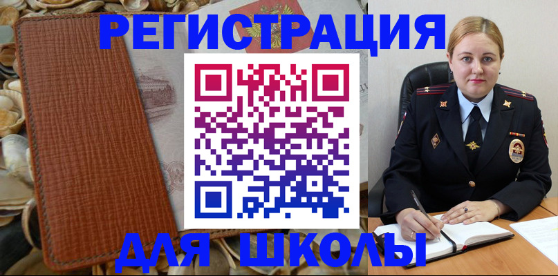 прописка паспорт в Новом Осколе